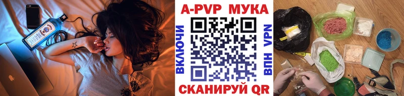А ПВП мука  Минусинск 