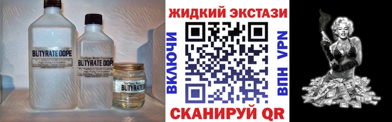 БУТИРАТ оксибутират  hydra онион  Минусинск  мориарти телеграм  наркошоп 