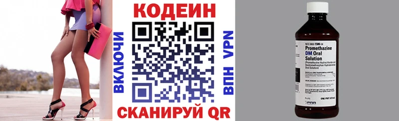 Кодеиновый сироп Lean Purple Drank сайты даркнета официальный сайт Минусинск