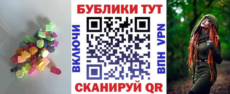 мега зеркало  Минусинск  ЭКСТАЗИ VHQ 