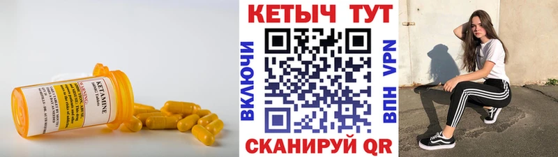 Кетамин VHQ  Минусинск 